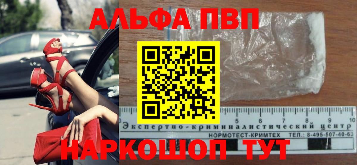 APVP СК Ачинск