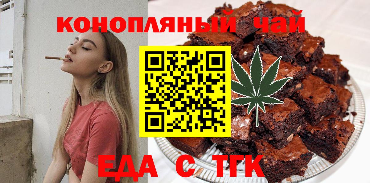 Ачинск  Cannafood конопля  Вход с VPN 
