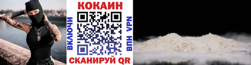 COCAIN VHQ  Ачинск 