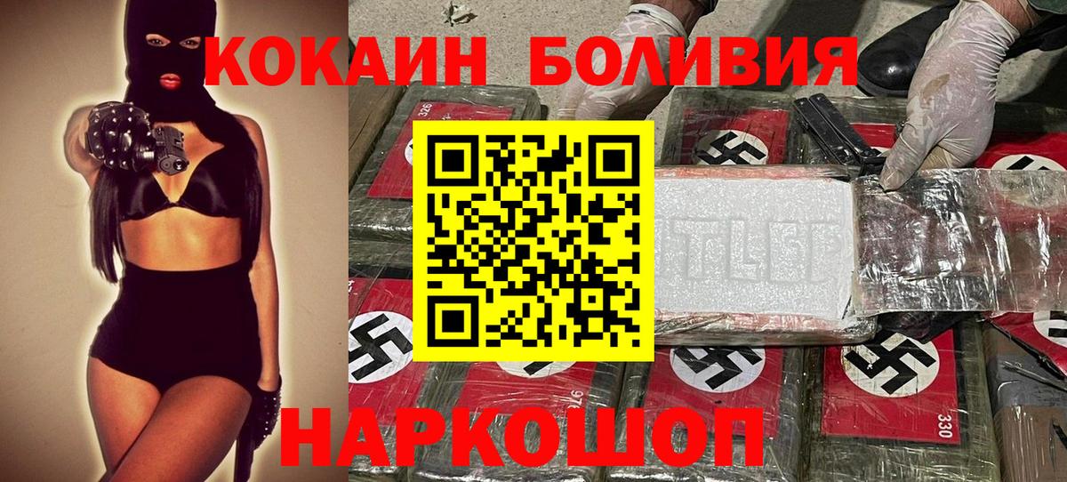 КОКАИН Эквадор Ачинск