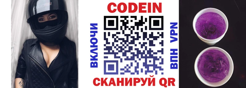 Codein Purple Drank OMG ТОР Ачинск купить сайты