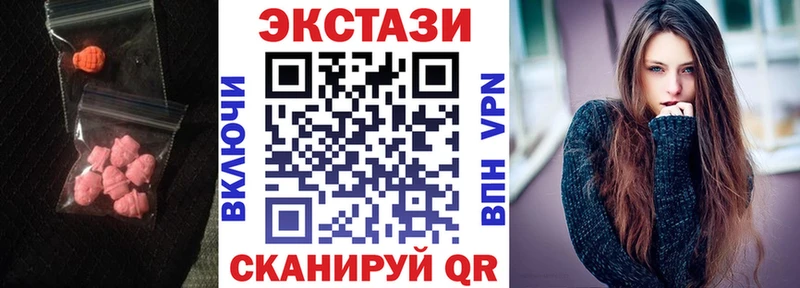 Ecstasy 250 мг  кракен ССЫЛКА  нарко площадка клад  Ачинск 