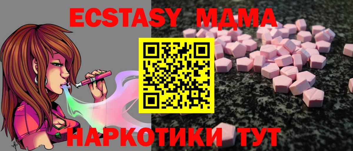 Ecstasy XTC Ачинск