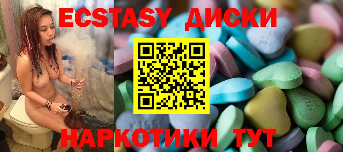 Ачинск  Ecstasy  Вход с VPN  Экстази 280мг  Ecstasy 99% 