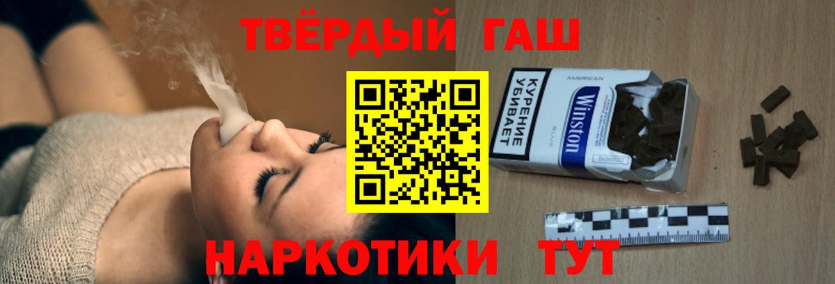ГАШ  ГАШИШ гарик  Гашиш Изолятор  Вход с VPN  Ачинск 