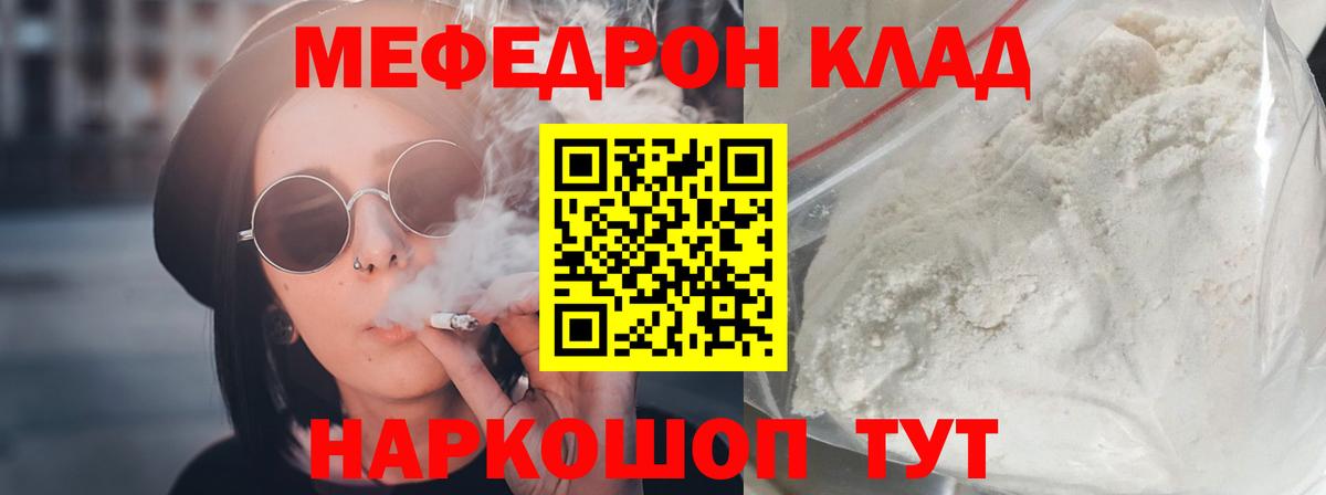 Мефедрон  МЕФ 4 MMC  Ачинск  Вход с VPN  Меф кристаллы 