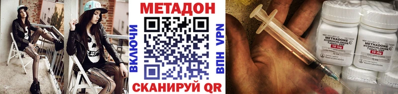 Метадон VHQ  где продают наркотики  Ачинск 