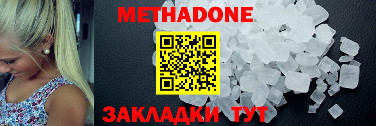 МЕТАДОН VHQ  МЕТАДОН VHQ  Вход с VPN  Ачинск 