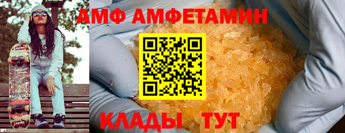МЕТАМФЕТАМИН Декстрометамфетамин 99.9%  Вход с VPN  МЕТАМФЕТАМИН  Ачинск 