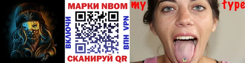 Марки NBOMe 1,8мг  Ачинск 