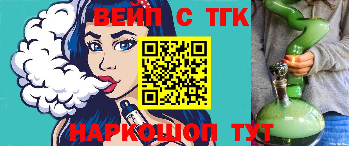 ТГК Wax  Вход с VPN  Ачинск  купить наркотик  Дистиллят ТГК вейп с тгк 